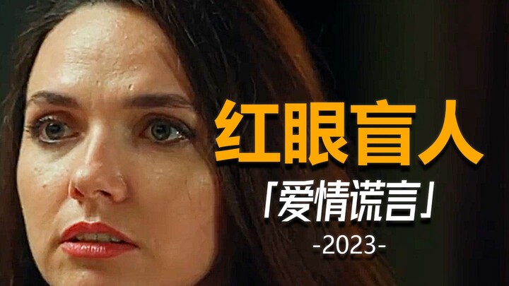 ถ้าไม่มีคำโกหก แล้วจะมีความสุขแน่นอนไหม?