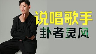 شاب من شاندونغ يبلغ من العمر 25 عامًا، يعمل في الراب منذ 5 سنوات ولديه فقط 200 متابع