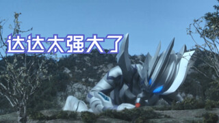 [X酱]来看看赛罗桑的花样战败史吧！