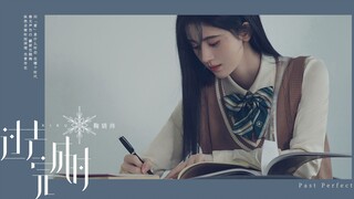 MV [Ju Jingyi]《Thì quá khứ hoàn thành》MV