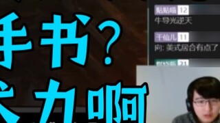[Bottle Master 152] อ่านลายมือของ Sekiro: คุณบอกฉันว่านี่คือลายมือเหรอ? ความสามารถทางเทคนิคสูง!