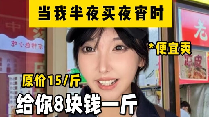 The last customer before closing... Buy with caution!