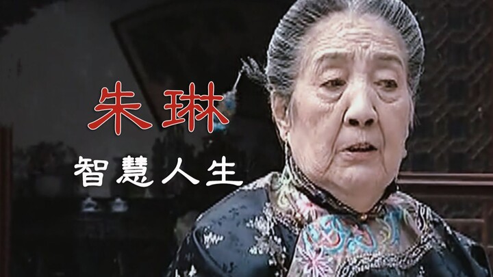 Thế hệ đại thanh y Chu Lâm – cuộc đời trí tuệ của lão phu nhân Quan