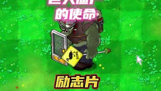 Bro, let's move forward together with our will!