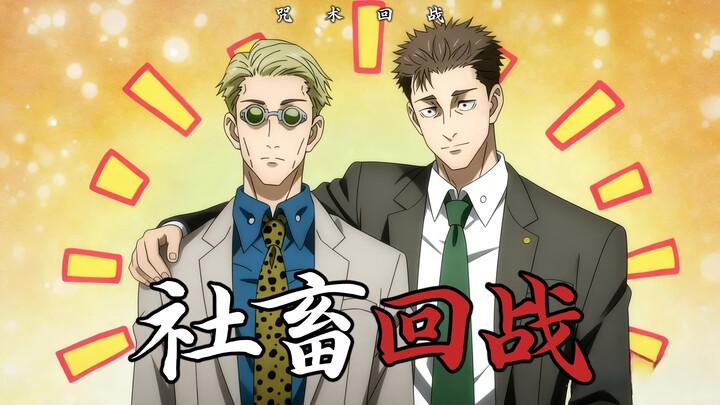 【ชิคาบุเนะ นาโนฮะ & ฮิคาริ เค็นเก็น】ศึกแห่งสัตว์เลี้ยงออฟฟิศ