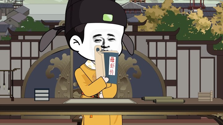第007集 | 虾仁：朱棣感谢我截胡妙云