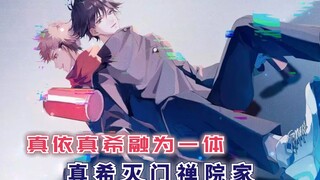 【咒术回战漫画149-152】真希解锁天与咒缚体质 将禅院家无情灭门