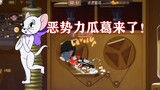 เกมมือถือ Tom and Jerry: การเอาชนะกองกำลังชั่วร้ายขณะฟังเพลงเป็นเรื่องสนุกมาก!