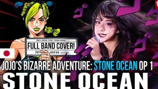 JOJO石之海完整版OP翻唱“STONE OCEAN”【Dress Up Town】