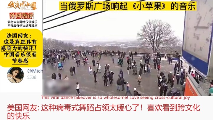 Cư dân mạng Pháp: Đây là niềm vui thực sự truyền cảm! Nhạc Trung Quốc rất nhịp nhàng! #Bình luậnnóng