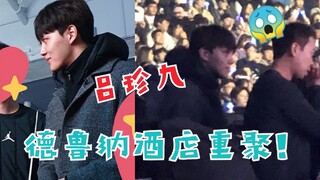 Khách sạn ma tái hợp! Lư Chân Cửu xuất hiện tại concert của IU! Tái hợp rồi á á á!