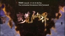 The Uninhabited Wonderland 21 22 23