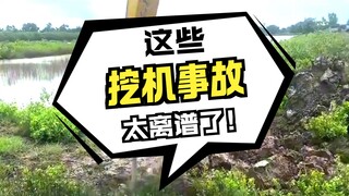 How much havoc can an excavator wreak?