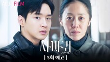 QUEEN MANTIS (2025) EPISODE 3 SUB INDONESIA