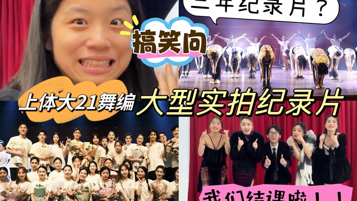 The group of us who were adorably awkward for three years—our class is finally over!!