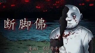 挑战极致恐怖，没有恐怖画面你敢听完吗？