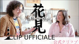 エミコ・デイヴィスと料理 | HANAMI ROAD | ストリーミング配信中