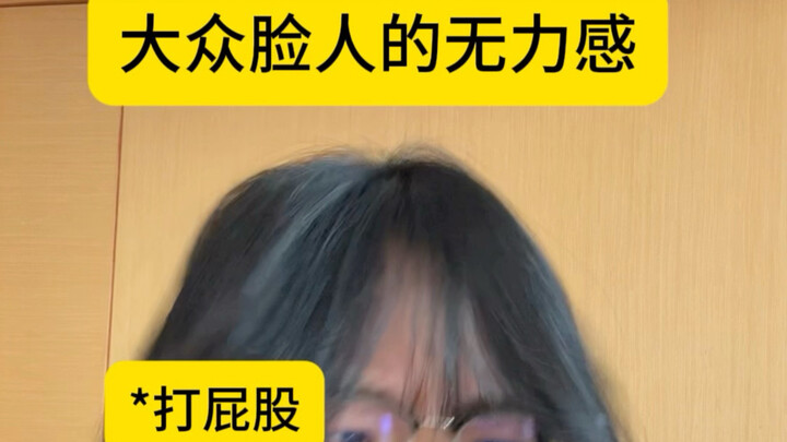 Perasaan Tak Berdaya Orang dengan Wajah Umum