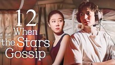 EP12 When the Stars Gossip (2025)