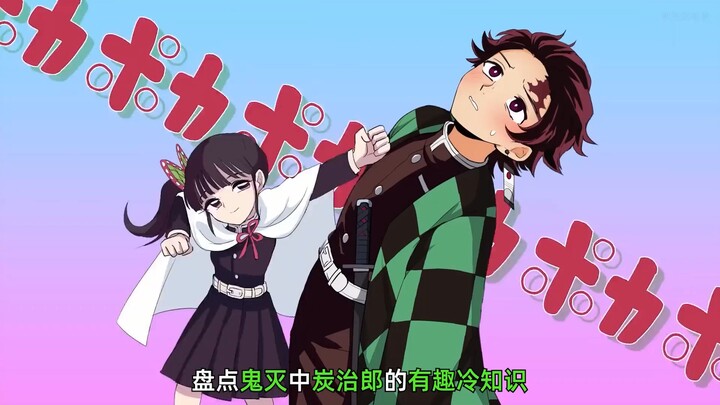 A Fun Trivia Roundup About Tanjiro in Demon Slayer