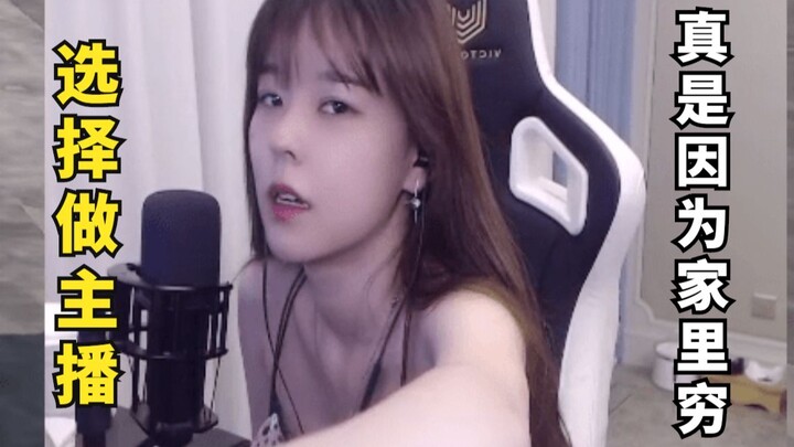 电竞少女的这10年，最痛苦的莫过于，大家都说我是傻子...