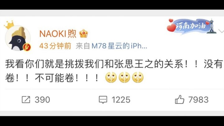 “Gara-gara lightsaber milik Zhi Zhi yang menggemparkan seluruh kalangan pengisi suara” Hahaha…