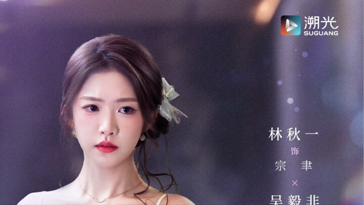 Kinh Dạ Quy Vụ - Tập 1 Vietsub