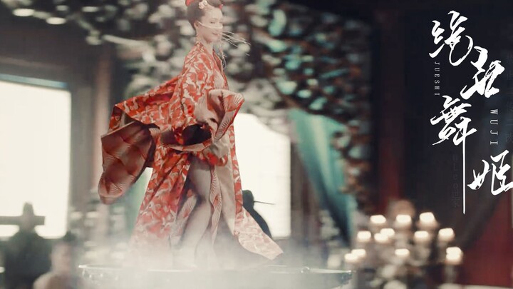 《绝世舞姬》古装女子舞蹈群像|活色生香|看漂亮姐姐跳舞