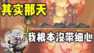 凯特：这种火箭我也绑的上去ꪔ͈̮?