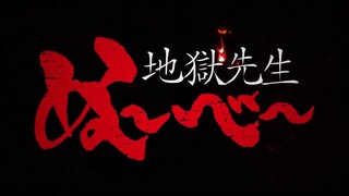 [PV2] Jigoku Sensei Nube (2025)