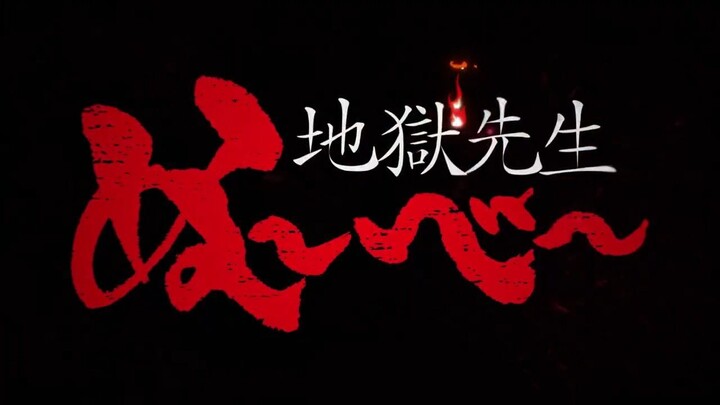 [PV2] Jigoku Sensei Nube (2025)