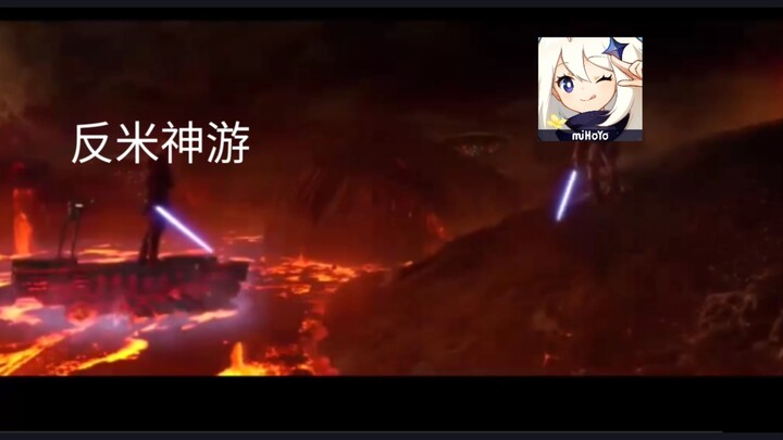 我用星球大战还原了米游社区的真实现状