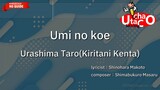 【Karaoke Romanized】Umi no koe/Urashima Taro(Kiritani Kenta) *no guide melody