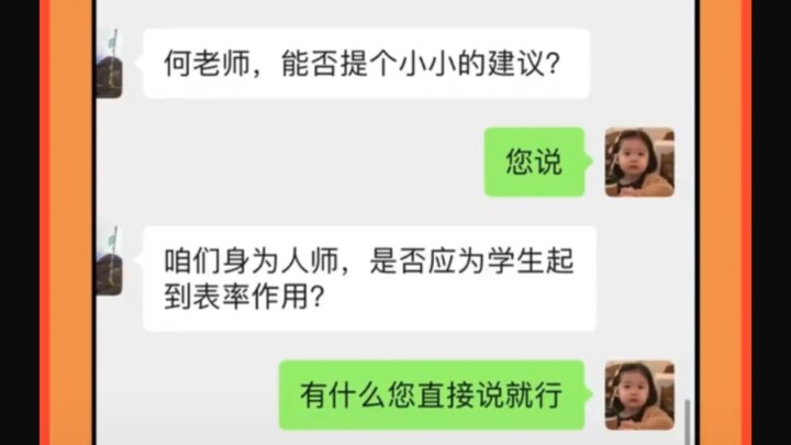 Ini kenapa aku punya dua akun WeChat.