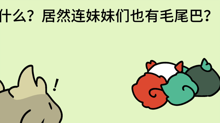 Jijilong iri dengan rambut ekor keluarganya