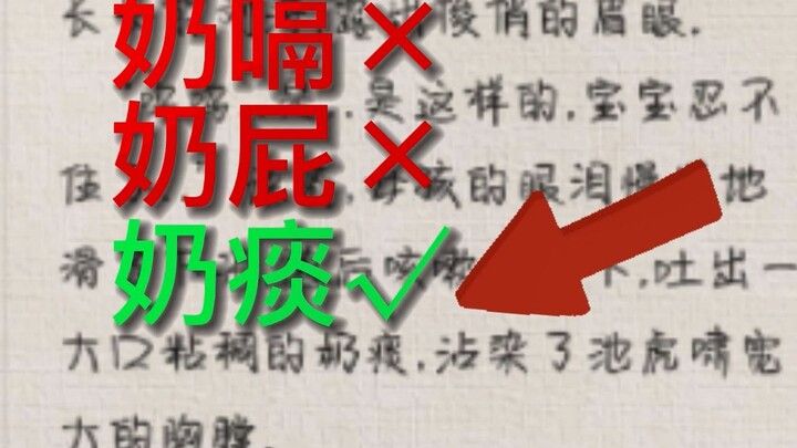 [Penghargaan Teks Canggung] "Catatan Kecil tentang Makanan dan Dahak"