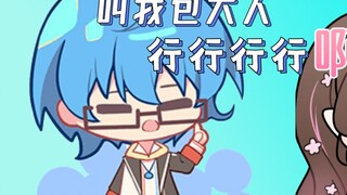 [Bình] Bình: Đừng gọi ta là Ngưu Vương! Hoa: Tôi không có! Bạn không quan tâm đến tôi (Bao Nitian)