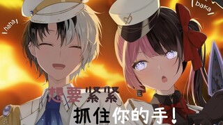 [Oreapo]想要紧紧抓住你的手