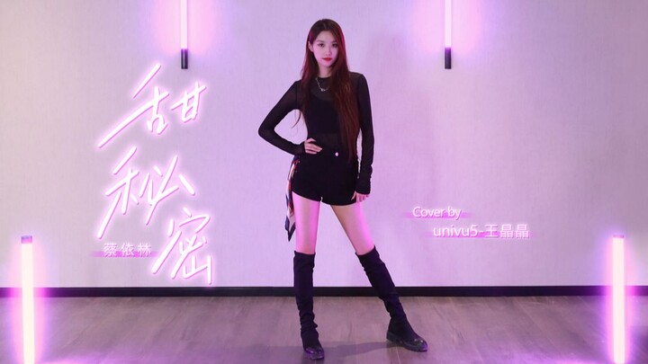 【univu5】หวังจิงจิงร้องเพลงและเต้นรำในเพลง "Sweet Secret" ของโจลิน ไช่ในห้องซ้อม