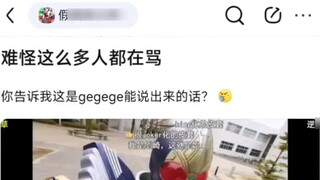 You tell me this is something that a gegege would say? No wonder so many people scold