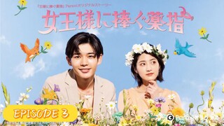 EPISODE 3 Joosama ni Sasagu Kusuriyubi (2023) Japanese Short Drama