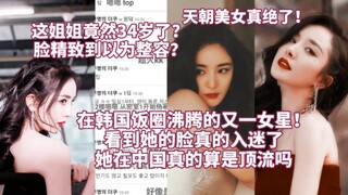 Adik ini ternyata berusia 34 tahun? Aktris lain yang sedang naik daun di kalangan penggemar Korea! N