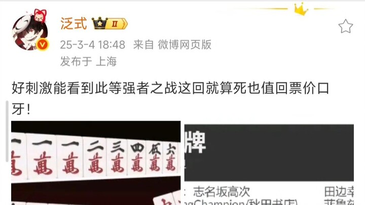 泛式：好刺激能看到此等强者之战这回就算死也值回票价口牙！ 