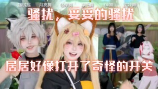 坏了，正太长成鬼火了