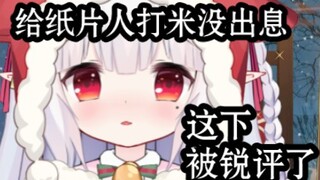 爸爸说“给纸片人打米 没出息”❤️