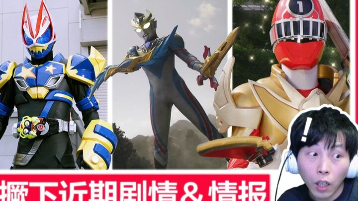 [Rui Review] One Punch Fox/△ Formation (True)/Origami Song - "Kamen Rider Geats" #09 & "Ultraman Dek