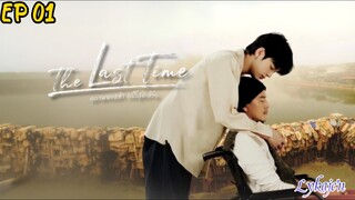 🇹🇭[BL]THE LAST TIME EP 01(engsub)2025