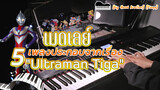 Piano Playing - 5 Songs of Tiga Remix