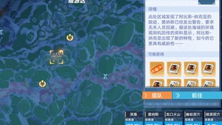 [ Tower of Fantasy ] Pre-requisite quest for the Dark Source Cavern—recommended to gather materials 