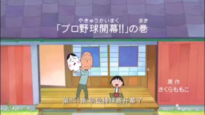 Ayah Maruko Menguasai TV Part 1